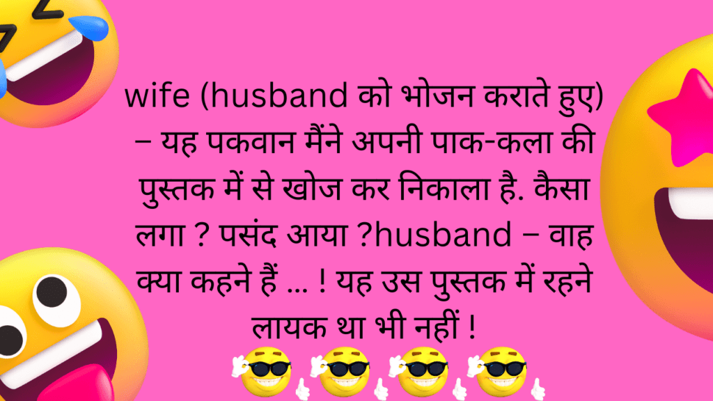 Husband wife jokes 2