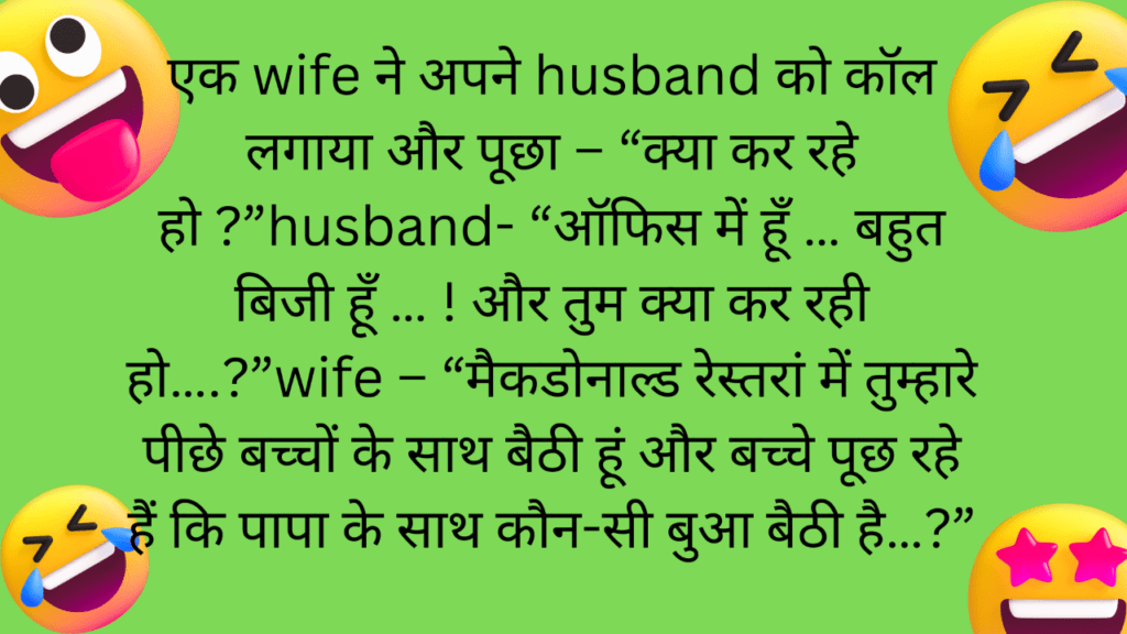 Husband wife jokes