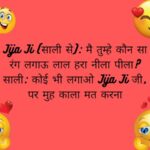 7 1 - Funny jokes in hindi